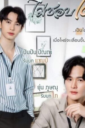 Xem phim Sao Anh Bảo Không Thích Trẻ Con  - My Stubborn (2025)