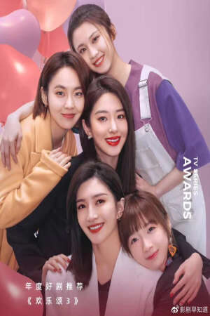 Xem phim Hoan Lạc Tụng ( 3)  - Ode To Joy 3 (2022)