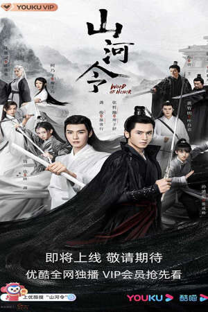 Tập 32 Sơn Hà Lệnh - Word of Honor (2021)-Word of Honor
