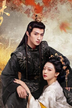 Tập 01 Thỉnh Quân Nhập Mộng - Everlasting Love (2025)-Everlasting Love