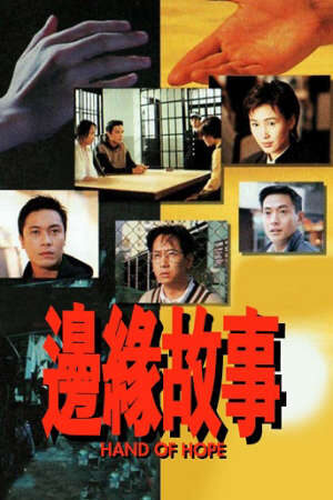 Tập 17 Chuyện Tình Biên Duyên - Hand of Hope (1995)-Hand of Hope