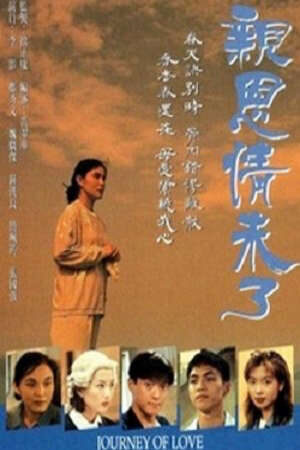 Tập 18 Ân Tình Chưa Phai - Journey of Love (1995)-Journey of Love