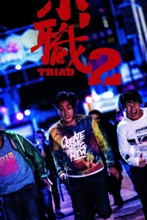 Tập full Hội Tam Hoàng 2 Giang Hồ Xa Lạ - Triad 2 The Brotherhood Of Rebel (2023)-Triad 2 The Brotherhood Of Rebel
