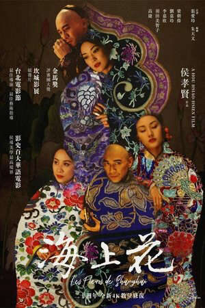 Xem phim Hải Thượng Hoa  - Hai Shang Hua (1998)