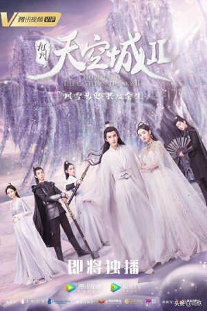 Xem phim Cửu Châu Thiên Không Thành ( 2)  - Novoland The Castle in the Sky (Season 2) (2020)