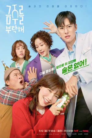 Xem phim Một Chén Say Tình  - Second Shot At Love (2025)