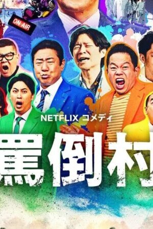 Xem phim Làng Mắng Chửi  - Welcome Now Get Lost (2025)