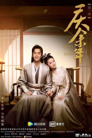 Xem phim Khánh Dư Niên ( 1)  - Joy Of Life (2019)