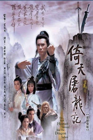 Xem phim Ỷ Thiên Đồ Long Ký (1986)  - The Heaven Sword And The Dragon (1986)