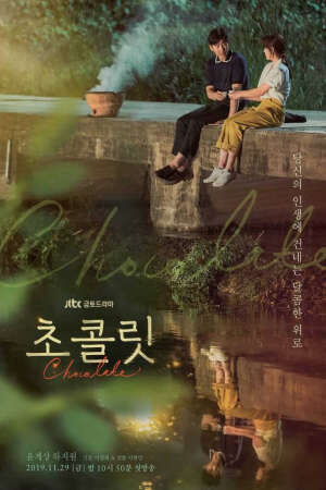 Xem phim Sô Cô La Tình Yêu  - Chocolate (2019)