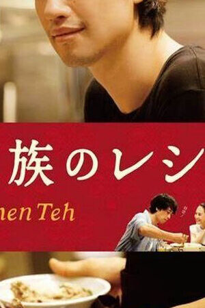 Xem phim Tiệm Mì  - Ramen Shop (2018)