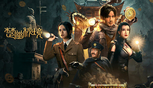 Poster of Sở U Bí Cảnh