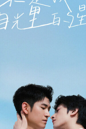 Xem phim Lấp Lánh Như Ánh Sao Trời  - The Sparkle in Your Eye (2025)