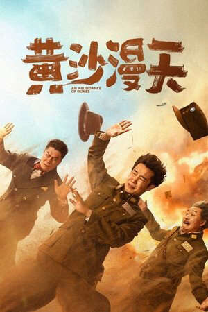 Xem phim Cát Vàng Ngập Trời  - An Abundance of Dunes (2025)