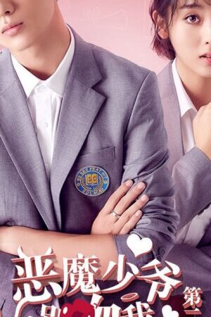 Xem phim Thiếu Gia Ác Ma Đừng Hôn Tôi ( 2)  - Master Devil Dont Kiss Me (Season 2) (2018)