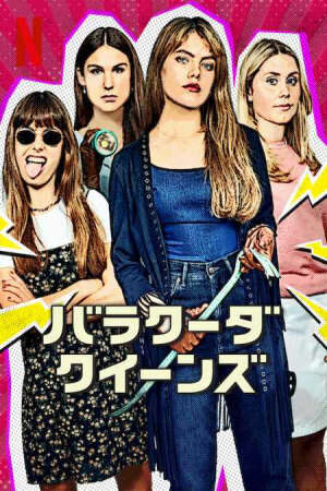 Xem phim Barracuda Queens ( 1) - Barracuda Queens (Season 1) (2023)