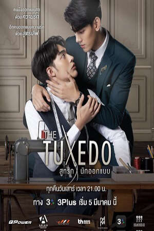 Xem phim The Tuxedo  - The Tuxedo (2022)