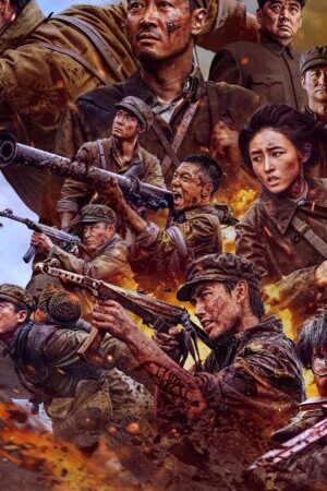 Xem phim Quân Tình Nguyện Trận Chiến Sinh Tử  - The Volunteers The Battle of Life and Death (2024)