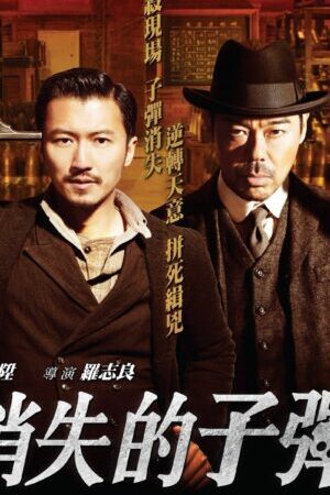 Xem phim Viên đạn biến mất  - The Bullet Vanishes (2012)