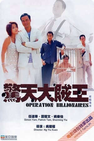 Xem phim Kinh Thiên Đại Tặc Vương  - Operation Billionaires (1998)