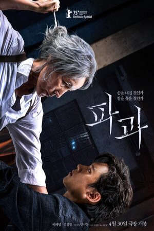 Xem phim Đại Mẫu  - The Old Woman with the Knife (2025)
