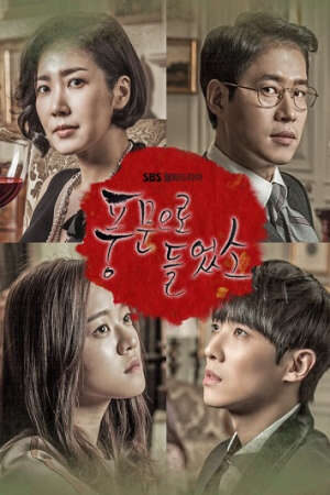 Xem phim Thế Giới Tin Đồn  - I Heard It Through the Grapevine (2015)